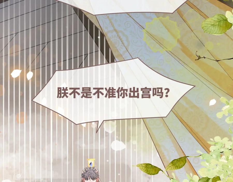 《快穿女配冷静点》第128话 对峙 第32页