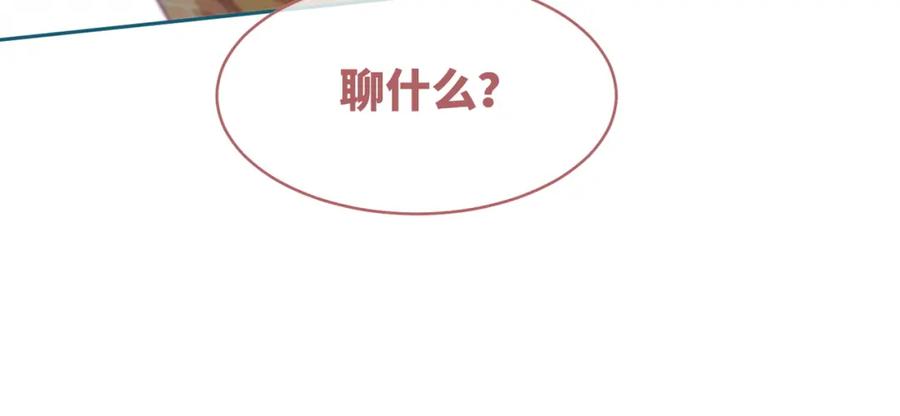 《快穿女配冷静点》第128话 对峙 第15页
