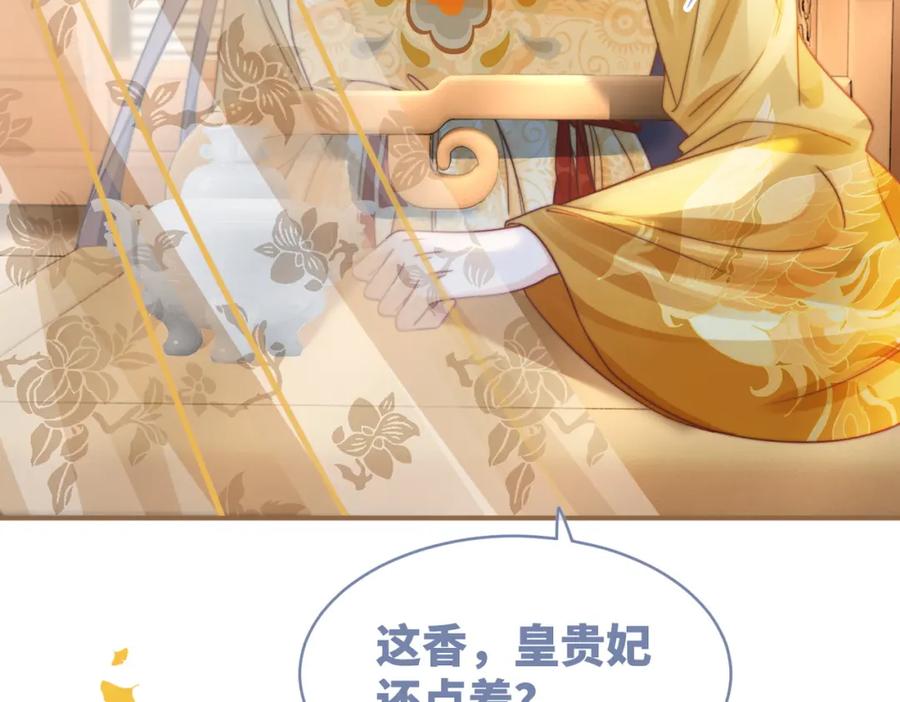 《快穿女配冷静点》第128话 对峙 第22页