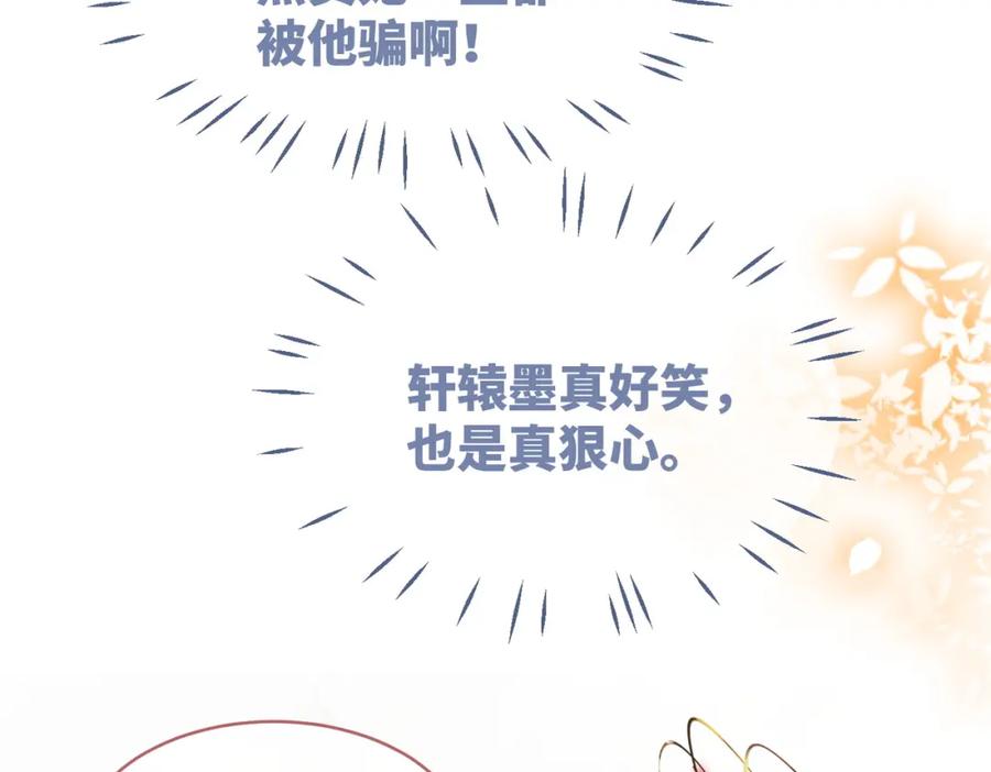 《快穿女配冷静点》第128话 对峙 第28页