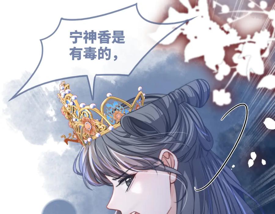 《快穿女配冷静点》第128话 对峙 第46页