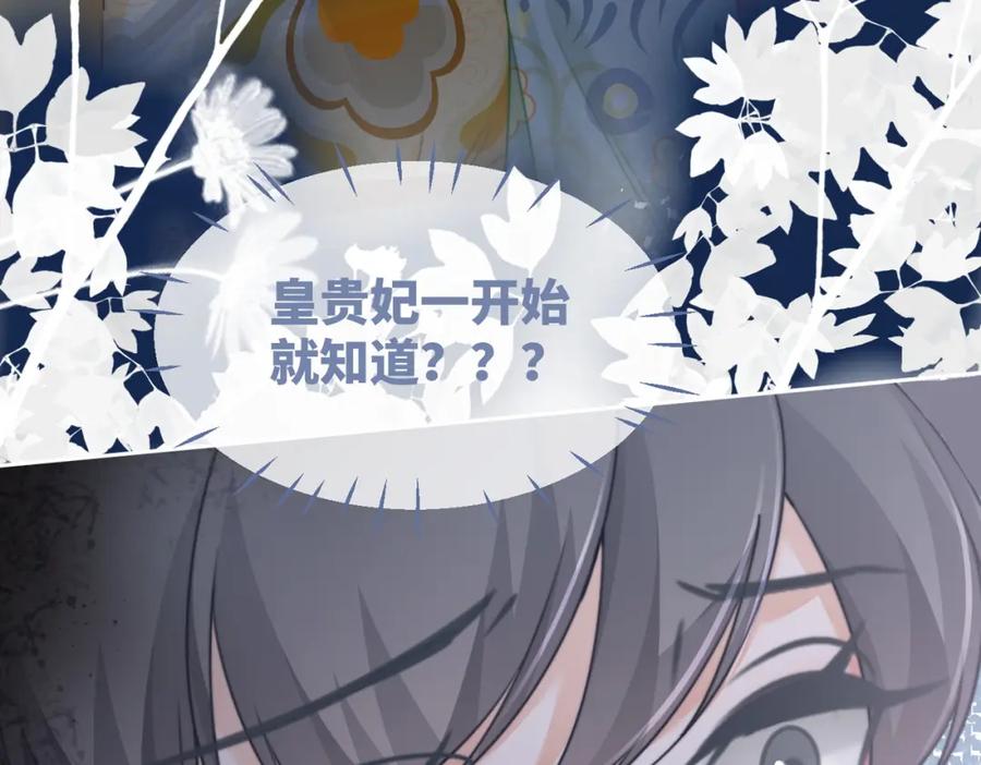 《快穿女配冷静点》第128话 对峙 第88页