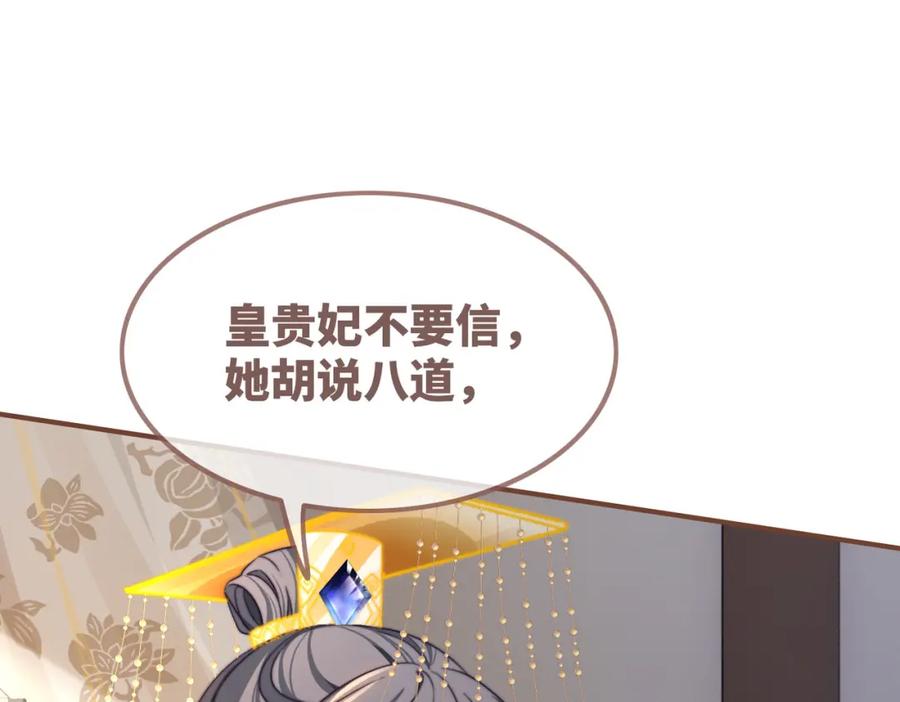 《快穿女配冷静点》第128话 对峙 第50页