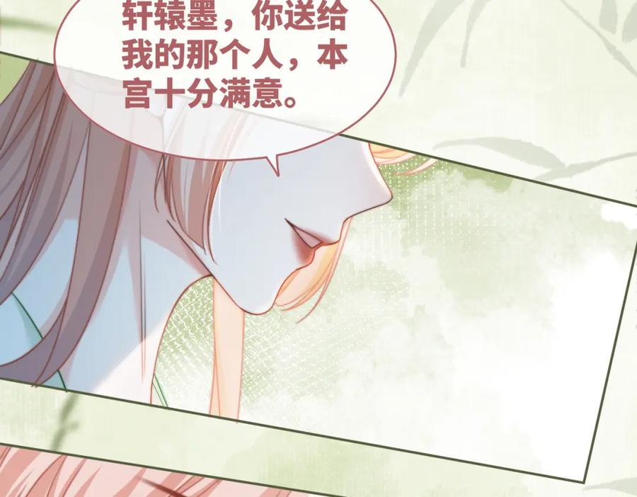 《快穿女配冷静点》第128话 对峙 第107页