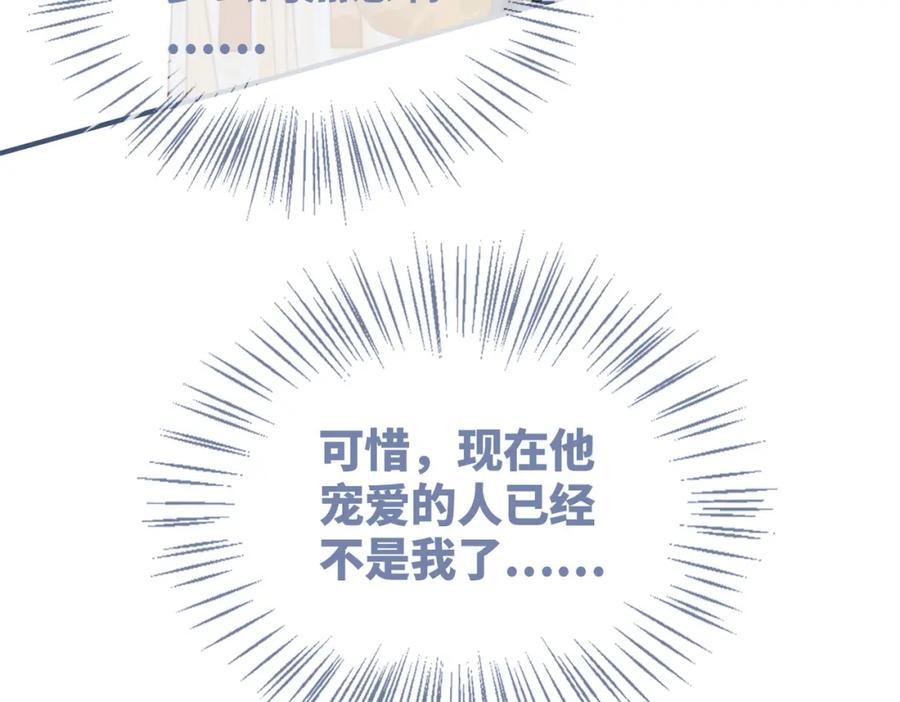 《快穿女配冷静点》第128话 对峙 第43页