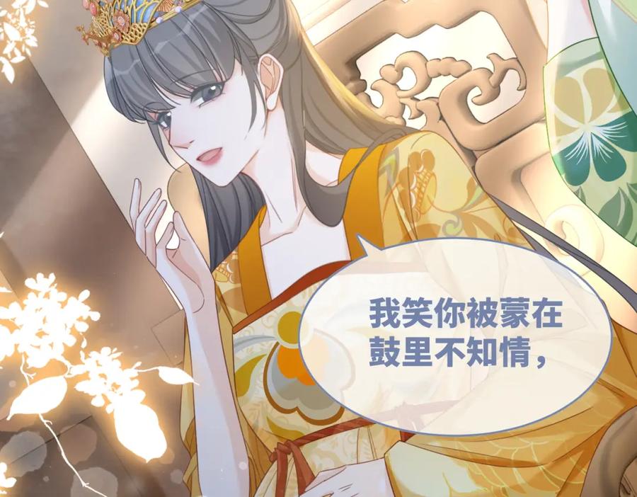 《快穿女配冷静点》第128话 对峙 第30页