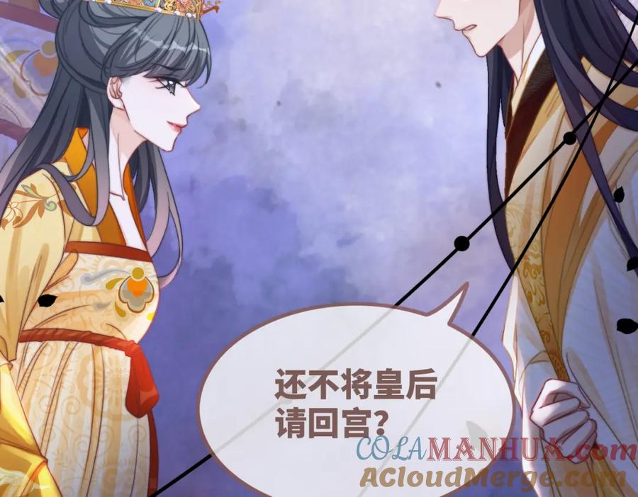 《快穿女配冷静点》第128话 对峙 第53页
