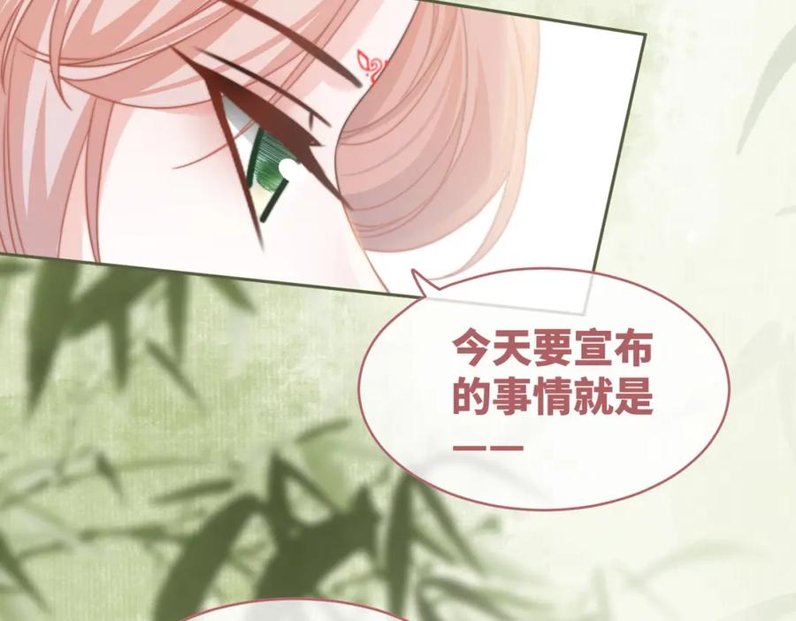 《快穿女配冷静点》第128话 对峙 第108页