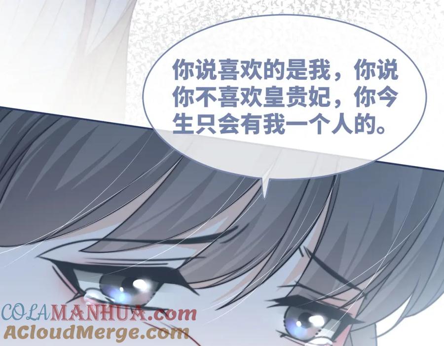 《快穿女配冷静点》第128话 对峙 第69页