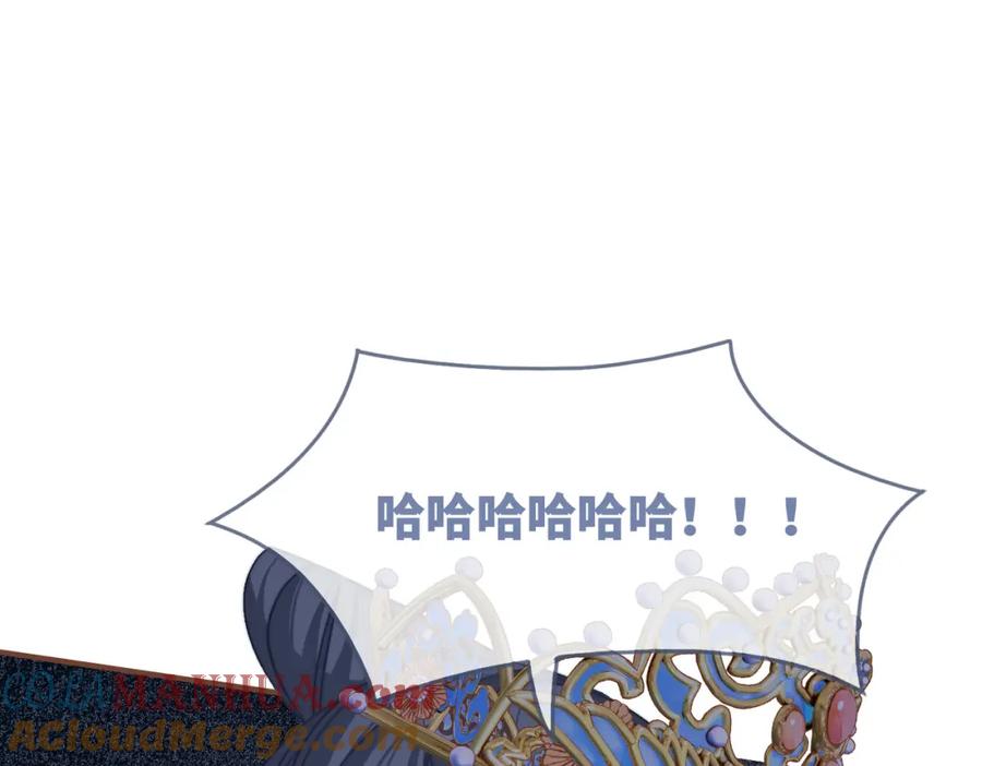 《快穿女配冷静点》第128话 对峙 第57页