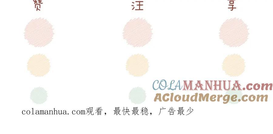 《快穿女配冷静点》第128话 对峙 第121页