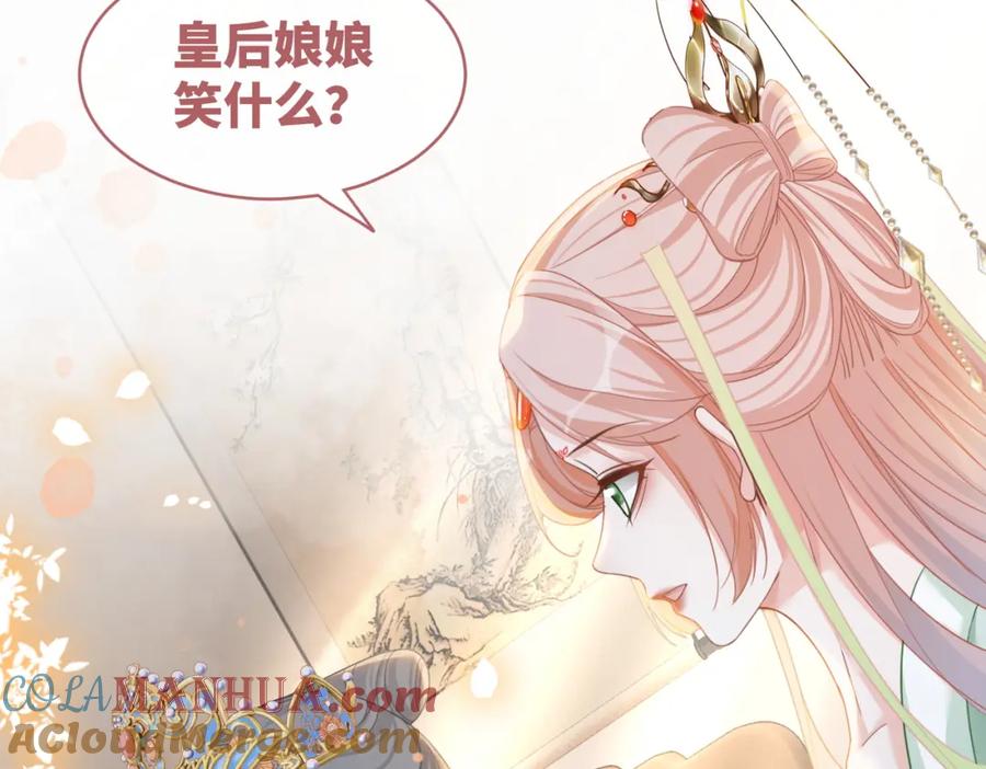 《快穿女配冷静点》第128话 对峙 第29页