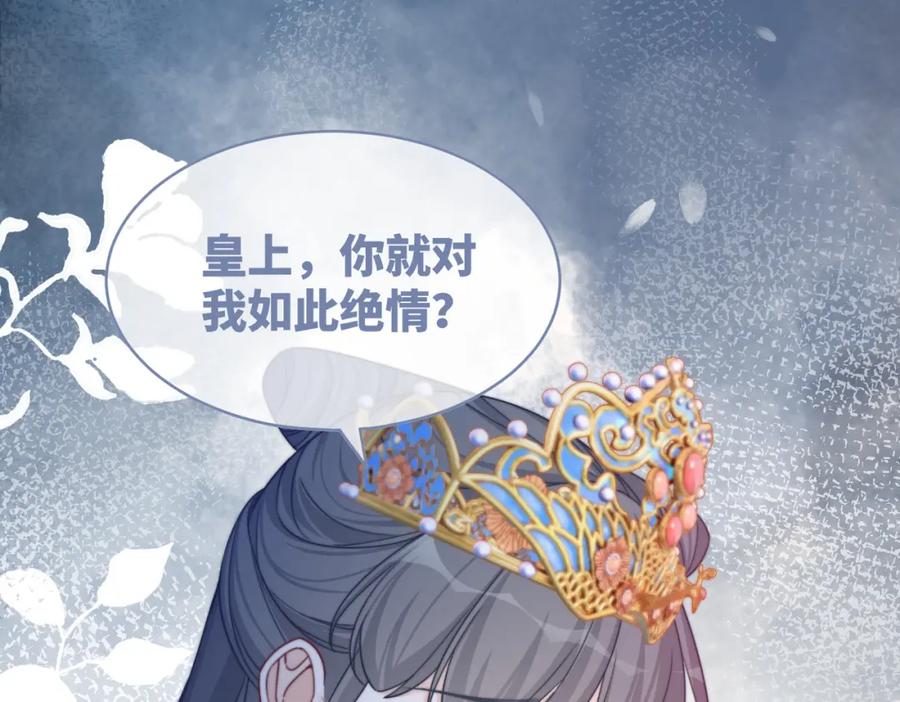 《快穿女配冷静点》第128话 对峙 第66页