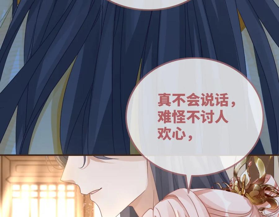 《快穿女配冷静点》第129话 “奸夫”转正 第36页