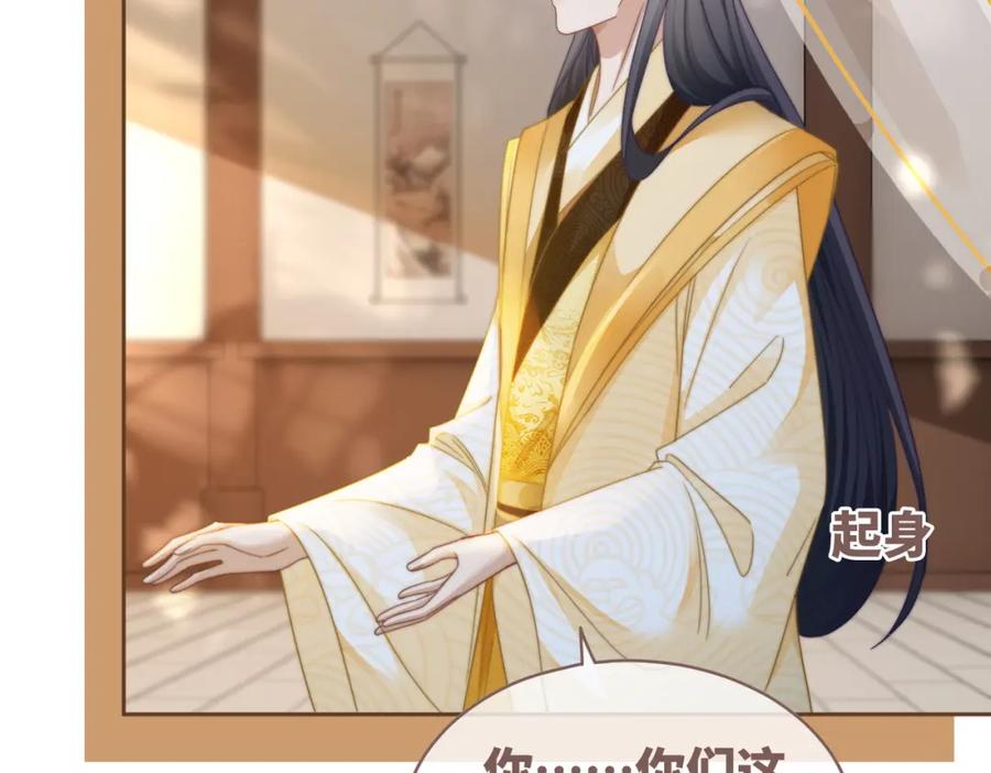 《快穿女配冷静点》第129话 “奸夫”转正 第54页