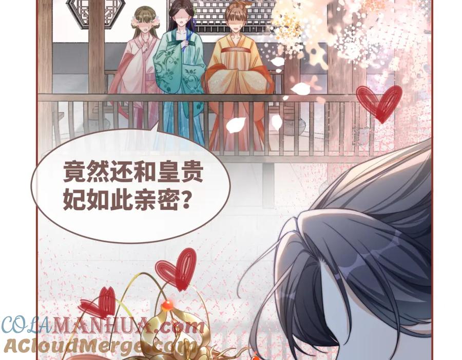 《快穿女配冷静点》第129话 “奸夫”转正 第93页