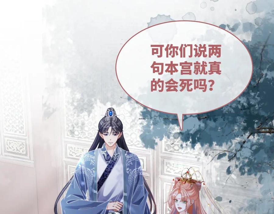 《快穿女配冷静点》第129话 “奸夫”转正 第128页