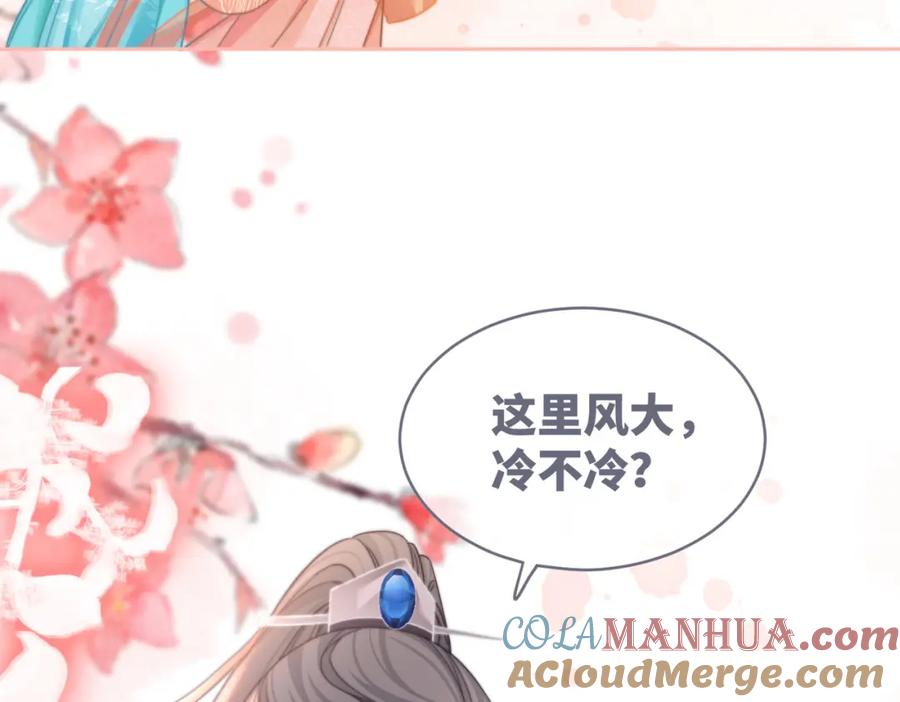 《快穿女配冷静点》第129话 “奸夫”转正 第121页