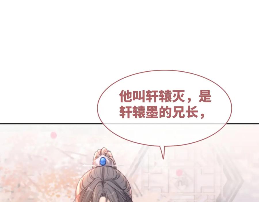 《快穿女配冷静点》第129话 “奸夫”转正 第104页