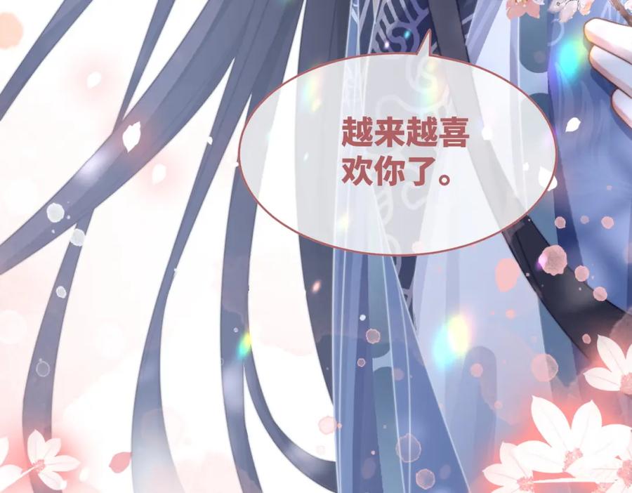 《快穿女配冷静点》第129话 “奸夫”转正 第91页