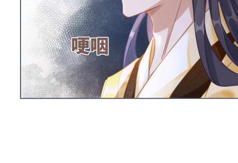 《快穿女配冷静点》第129话 “奸夫”转正 第70页