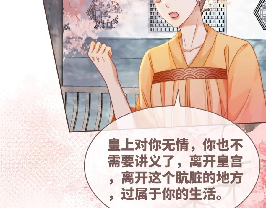 《快穿女配冷静点》第129话 “奸夫”转正 第115页