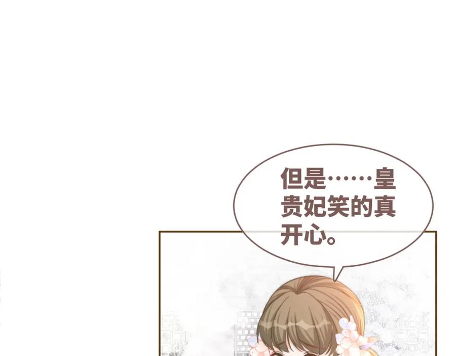 《快穿女配冷静点》第129话 “奸夫”转正 第95页