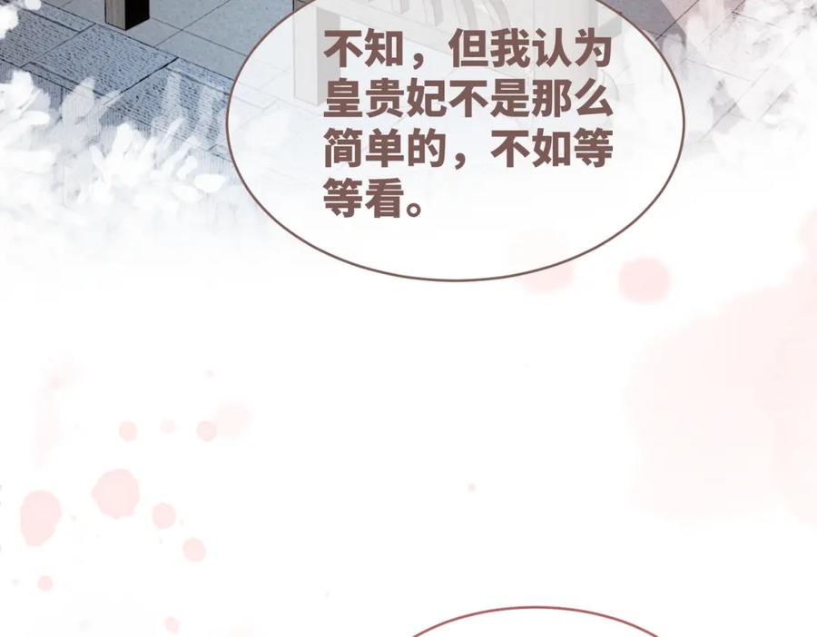 《快穿女配冷静点》第129话 “奸夫”转正 第99页