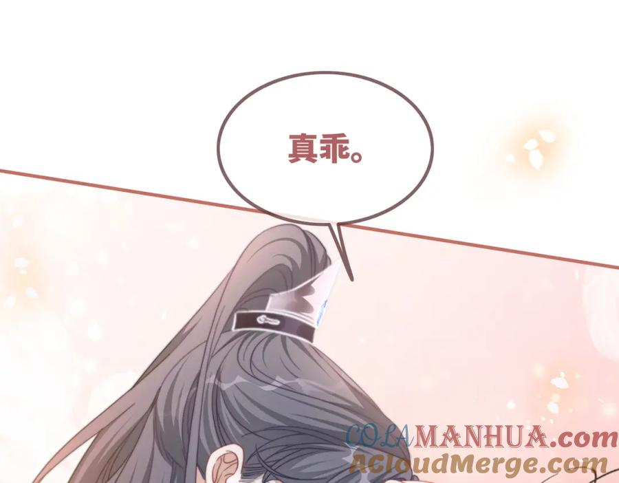 《快穿女配冷静点》第129话 “奸夫”转正 第45页