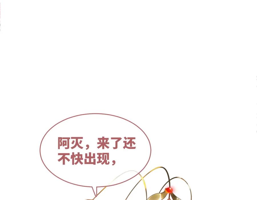《快穿女配冷静点》第129话 “奸夫”转正 第10页