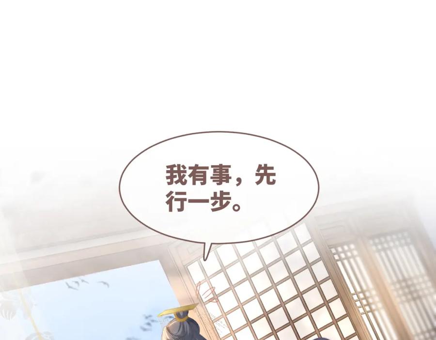 《快穿女配冷静点》第129话 “奸夫”转正 第71页