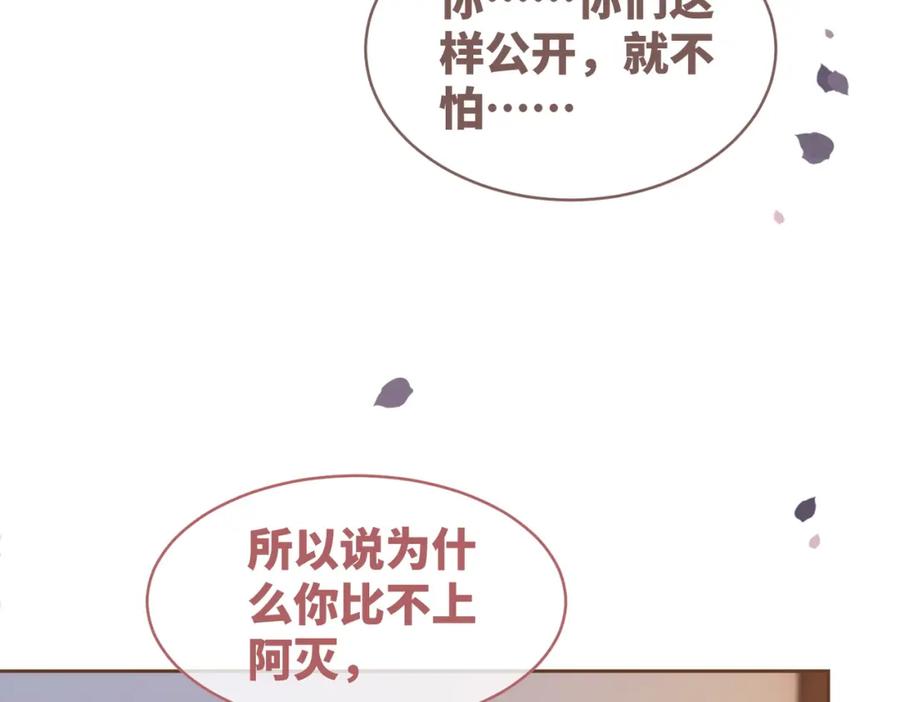 《快穿女配冷静点》第129话 “奸夫”转正 第55页