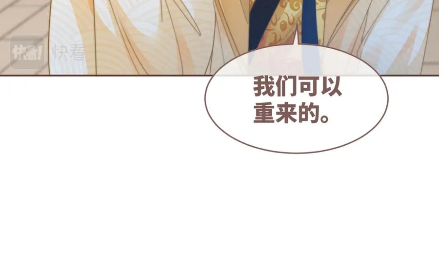 《快穿女配冷静点》第129话 “奸夫”转正 第27页