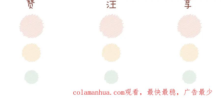 《快穿女配冷静点》第129话 “奸夫”转正 第136页
