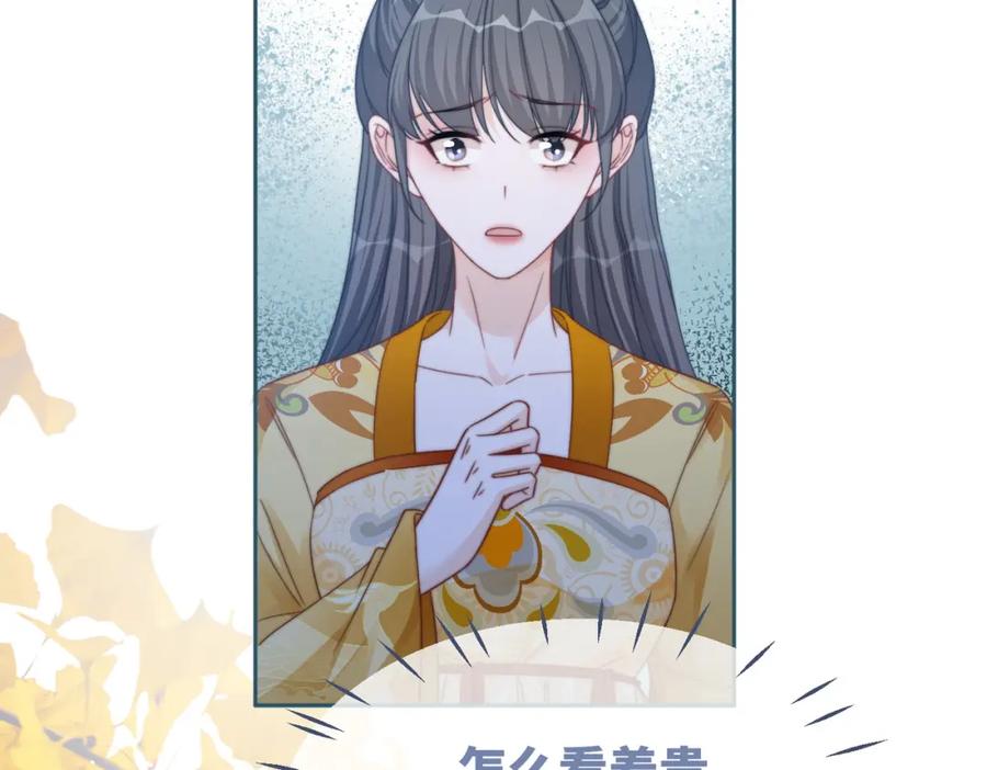 《快穿女配冷静点》第129话 “奸夫”转正 第6页