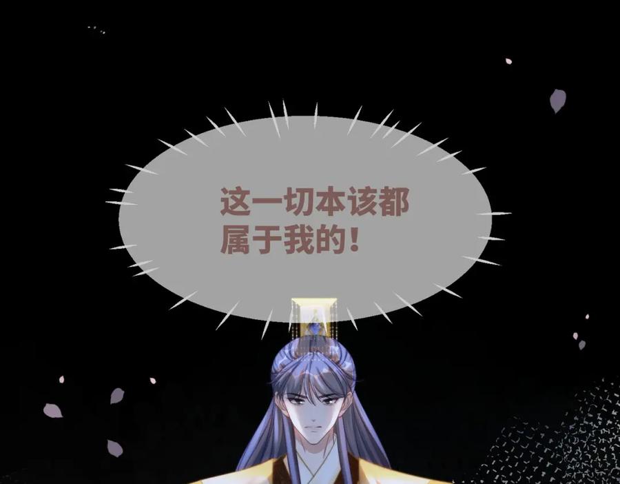 《快穿女配冷静点》第129话 “奸夫”转正 第51页