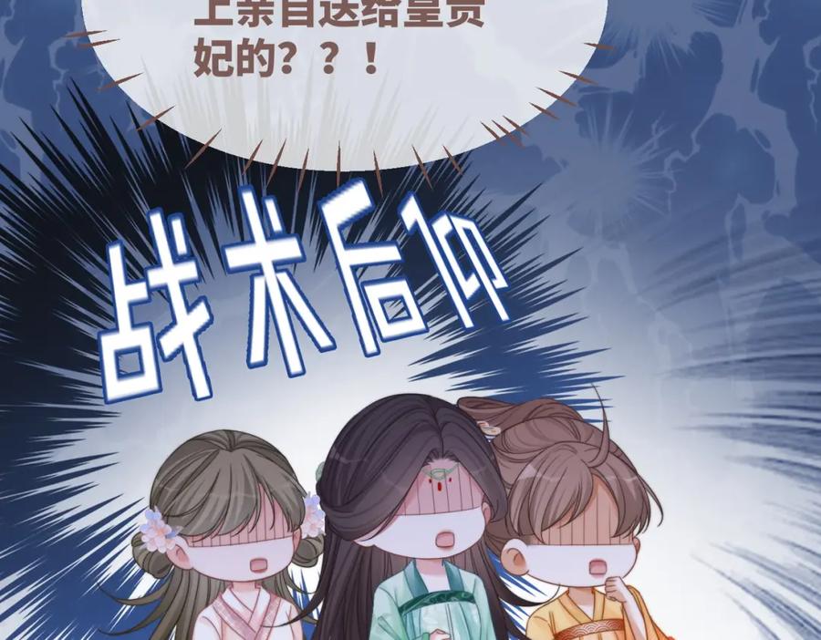 《快穿女配冷静点》第129话 “奸夫”转正 第107页