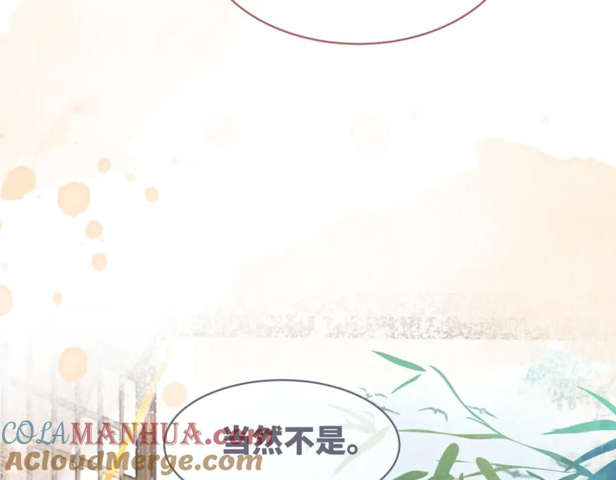 《快穿女配冷静点》第129话 “奸夫”转正 第13页