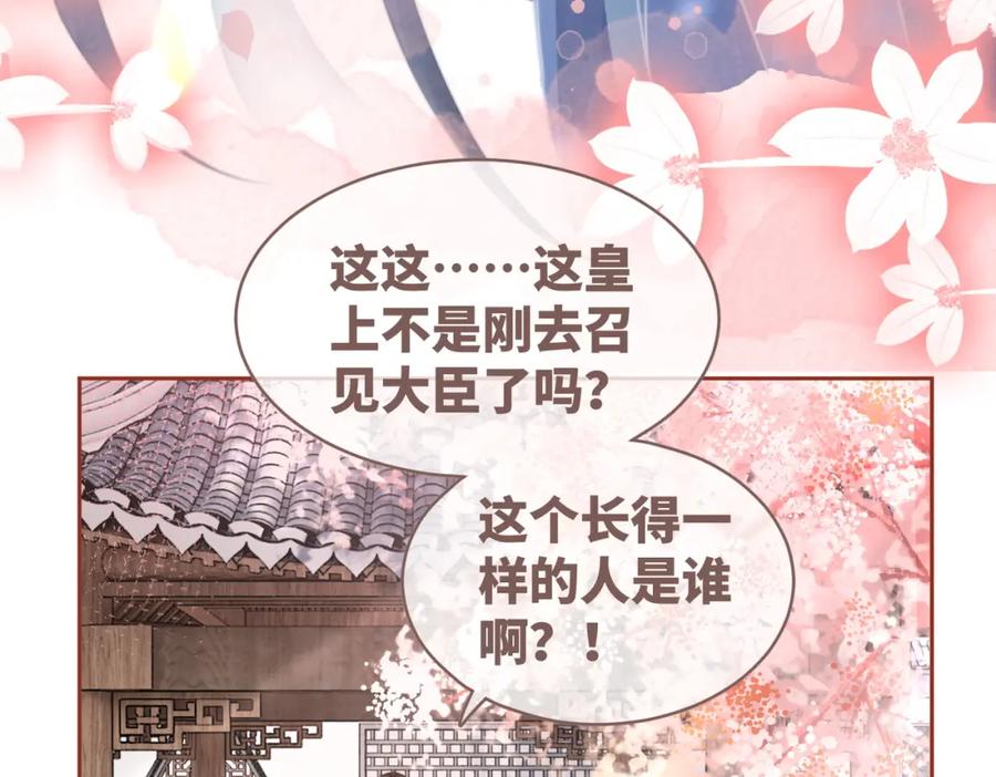 《快穿女配冷静点》第129话 “奸夫”转正 第92页