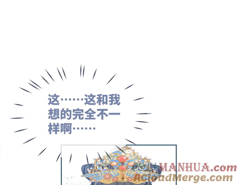 《快穿女配冷静点》第129话 “奸夫”转正 第5页