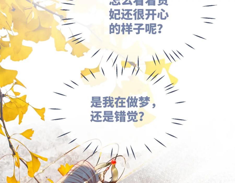 《快穿女配冷静点》第129话 “奸夫”转正 第7页