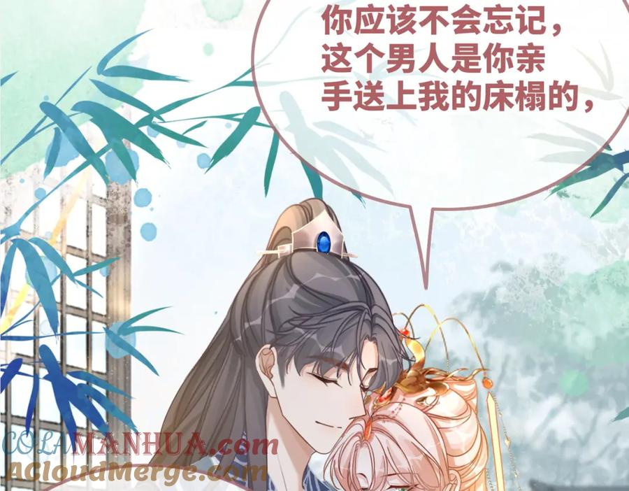 《快穿女配冷静点》第129话 “奸夫”转正 第33页