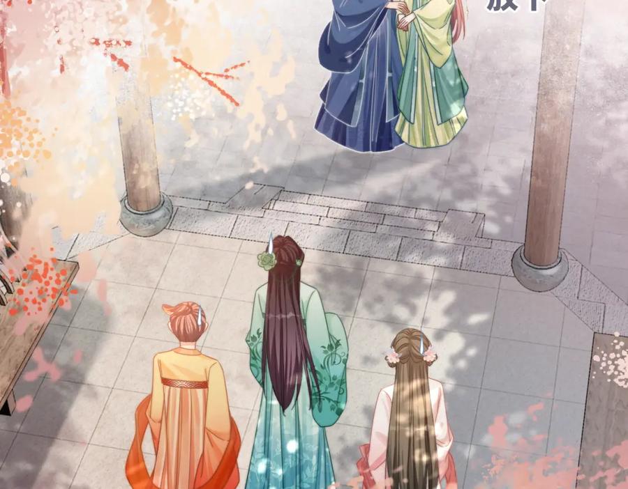 《快穿女配冷静点》第129话 “奸夫”转正 第102页