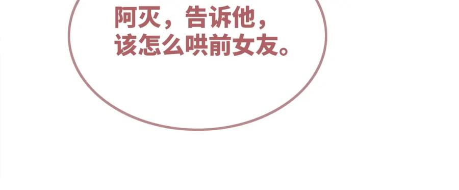 《快穿女配冷静点》第129话 “奸夫”转正 第38页