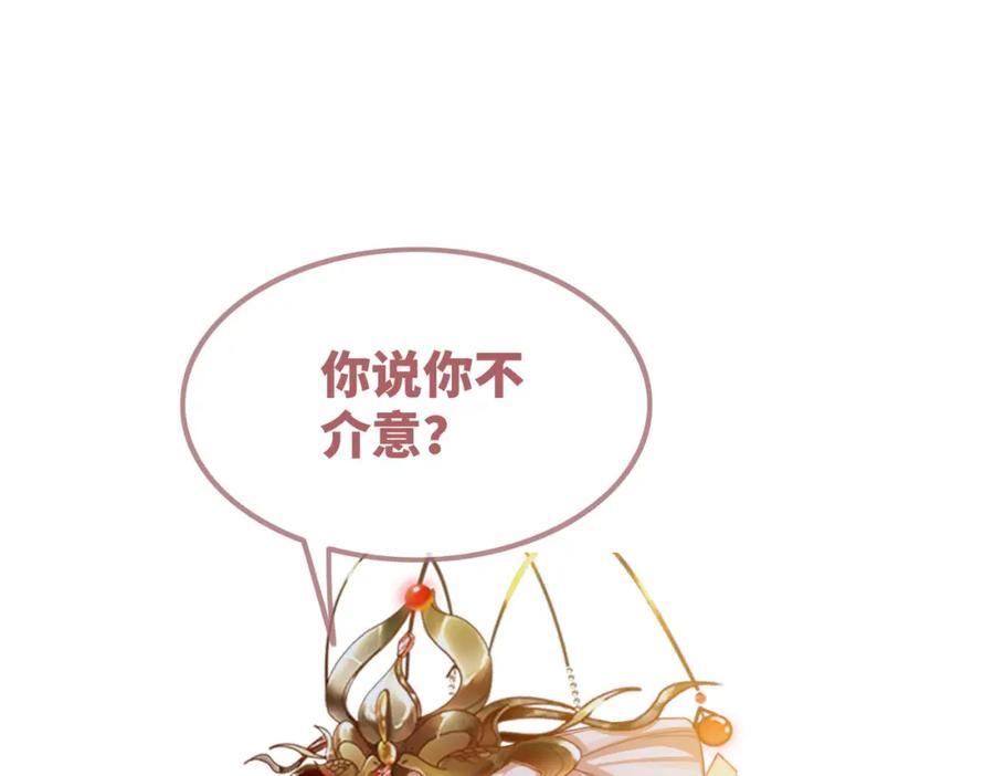 《快穿女配冷静点》第129话 “奸夫”转正 第28页