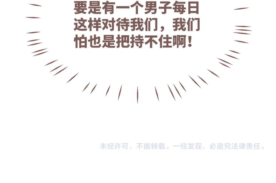《快穿女配冷静点》第129话 “奸夫”转正 第126页