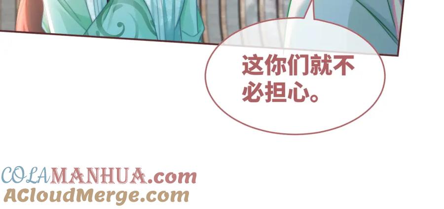 《快穿女配冷静点》第129话 “奸夫”转正 第113页
