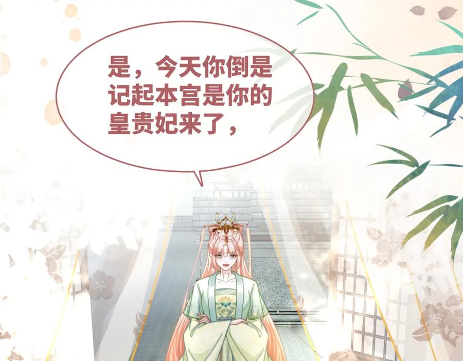 《快穿女配冷静点》第129话 “奸夫”转正 第58页