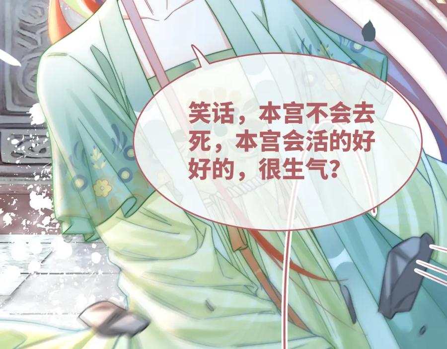 《快穿女配冷静点》第129话 “奸夫”转正 第131页