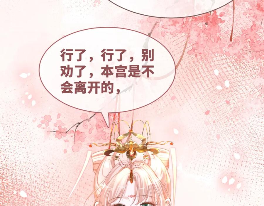 《快穿女配冷静点》第129话 “奸夫”转正 第116页
